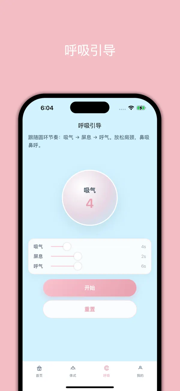 Screenshot #3 pour 小白学瑜伽