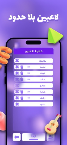 تحدي التخمين screenshot 5