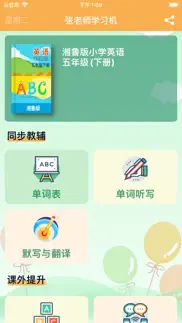 How to cancel & delete 相鲁五二 3