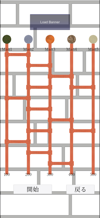 Amida-kuji Screenshot 4 of 6