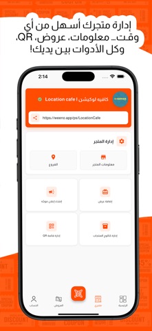 Weeno Business screenshot