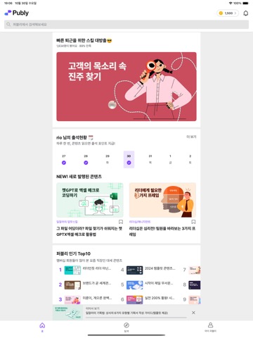 퍼블리 - 커리어 멤버십 PUBLYのおすすめ画像1