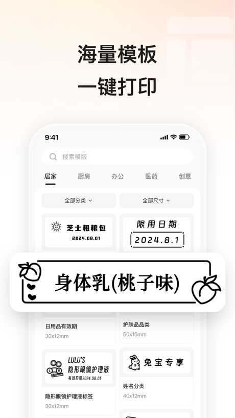 小标打印 的 App Store 截图 3