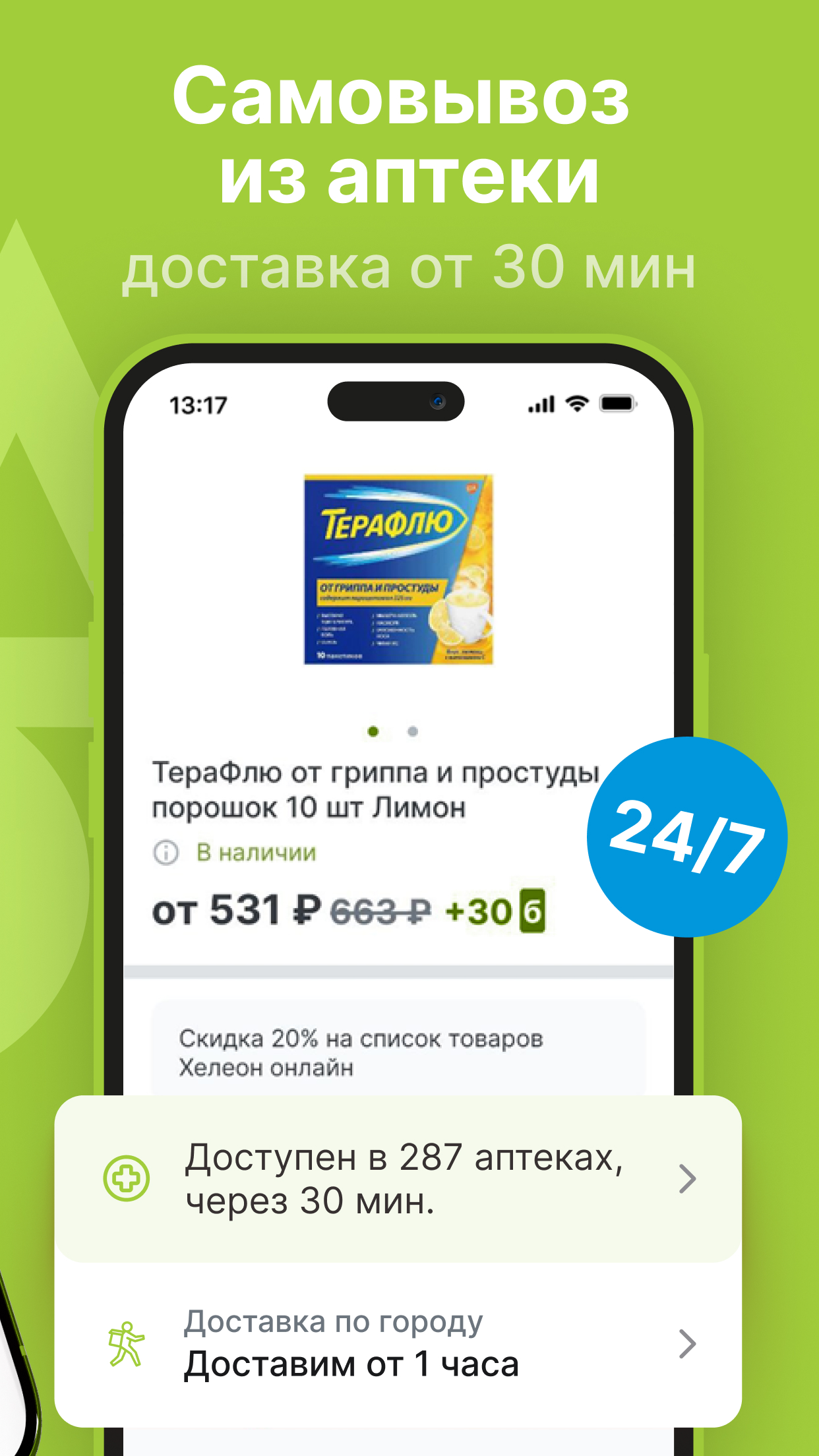 https://is1-ssl.mzstatic.com/image/thumb/PurpleSource211/v4/0b/eb/7c/0beb7c67-e3b0-9174-9c8d-e2a875567188/6.jpg/1242x2208.png
