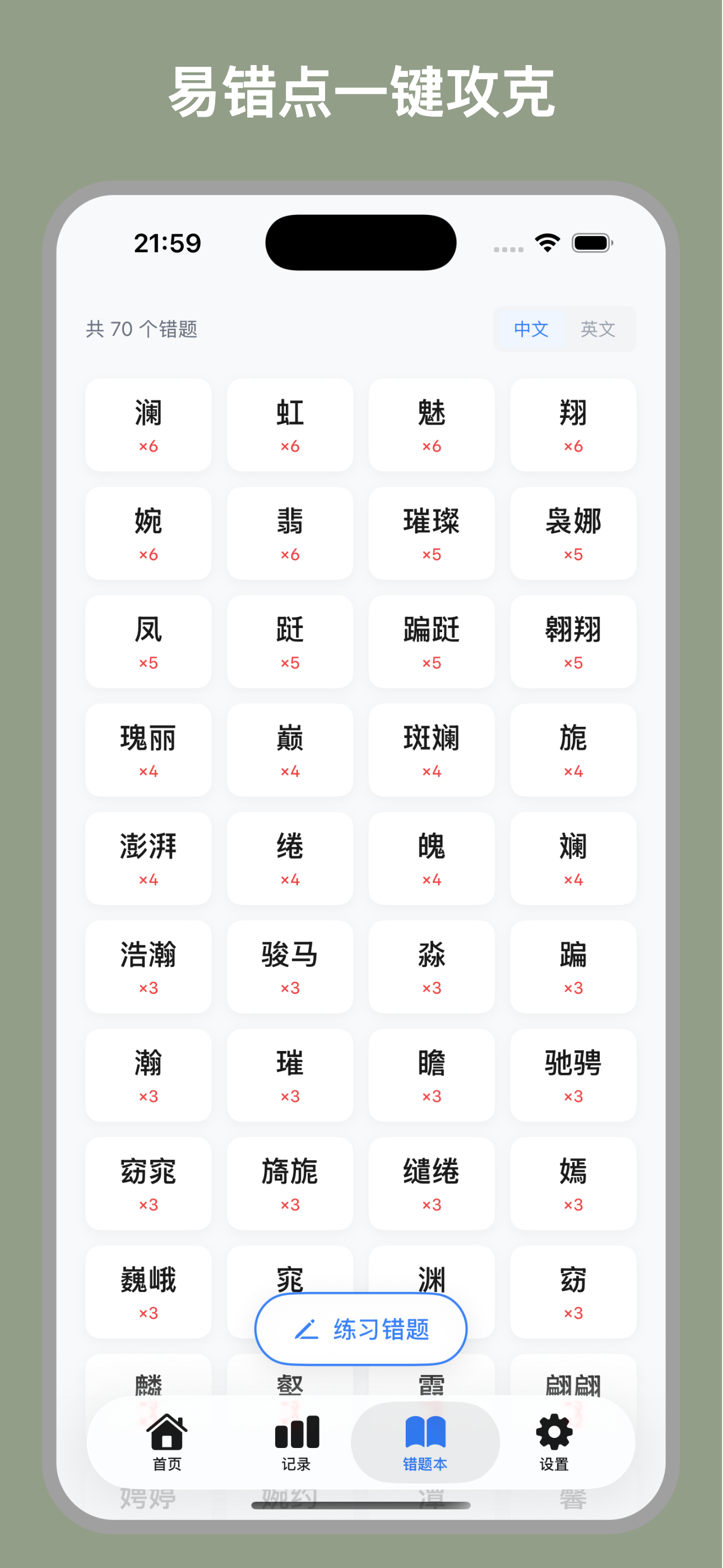 小妙打字通 - 拼音打字练习与键盘盲打跟打 screenshot 4