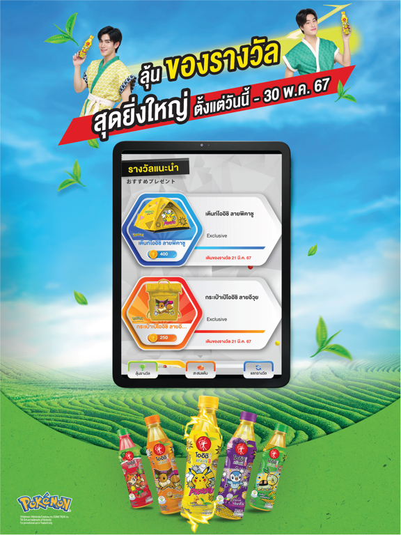 Screenshot #6 pour OISHI CLUB