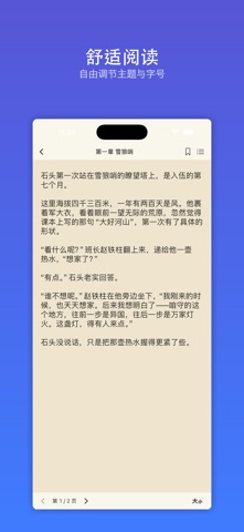 小说大全-海量AI小说聚合平台 iPhone screenshot