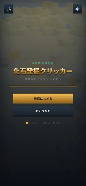 Fossil Clicker: Idle Digging screenshot 1