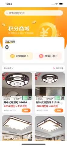 华芯会 screenshot