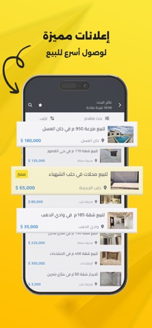Dal Syria Screenshot 2 of 7