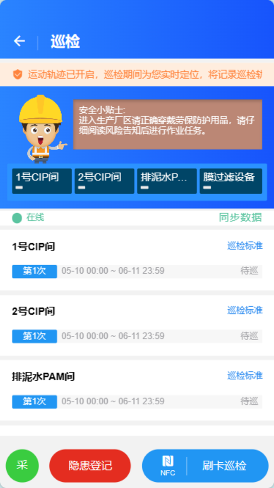 #3. 祺安盾 (iOS) 由: 杭州祺云科技有限公司
