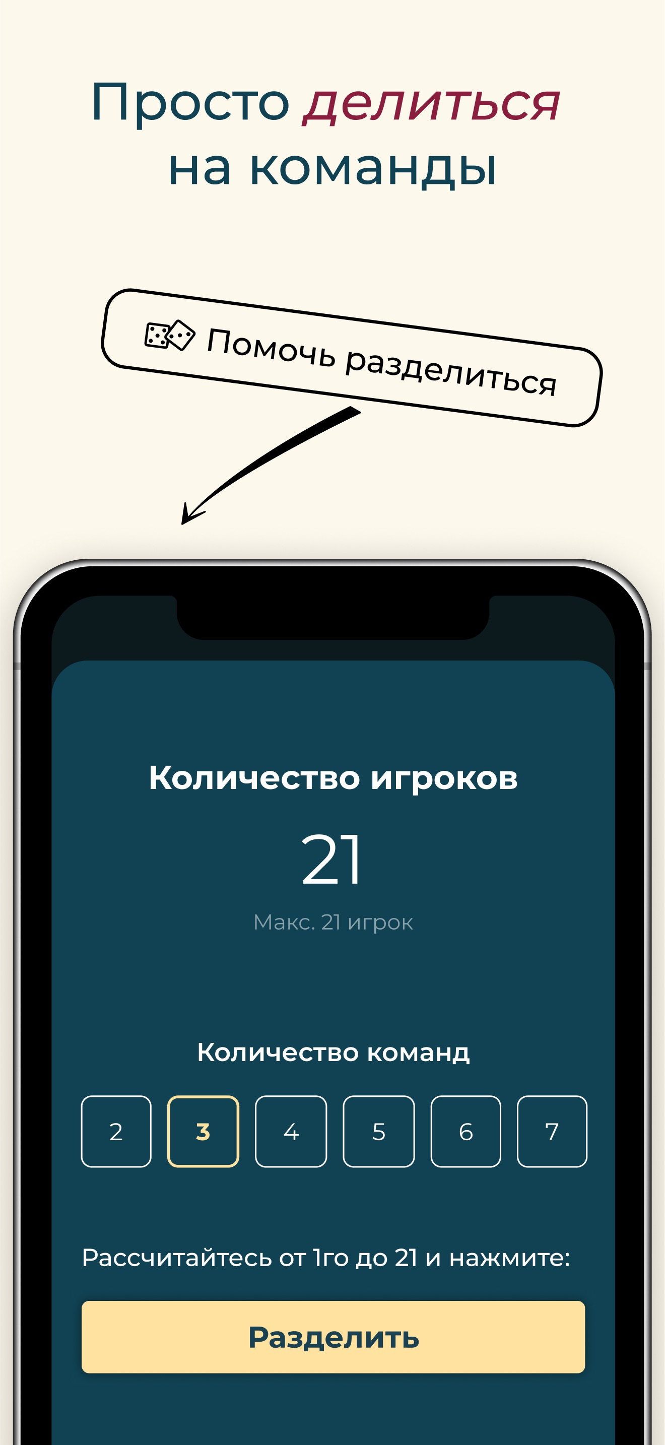 Шапка: новое слово в Шляпе