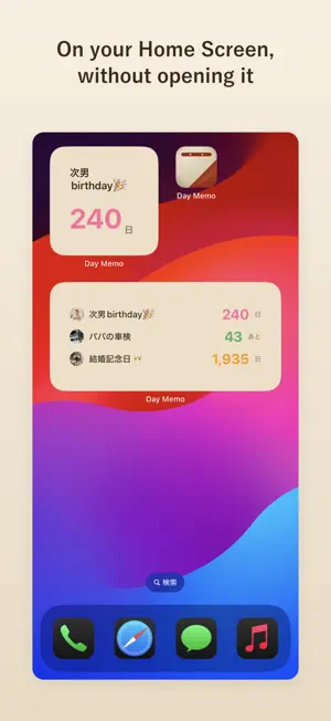 Day Memo - 記念日カウント screenshot 4