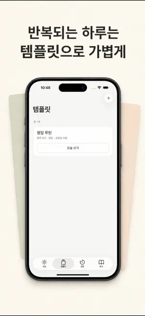 여름방학 - 원형 플래너 screenshot 2