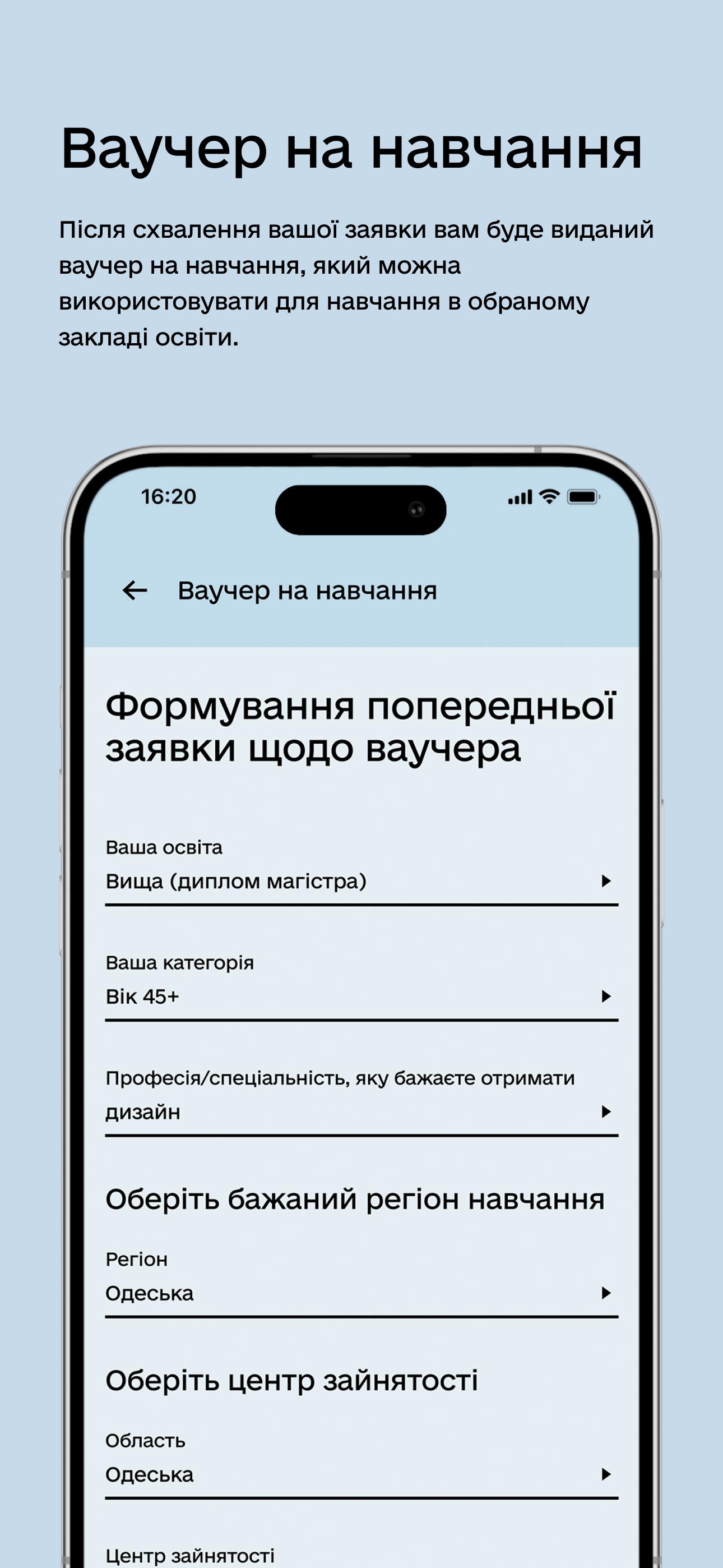 Державна служба зайнятості