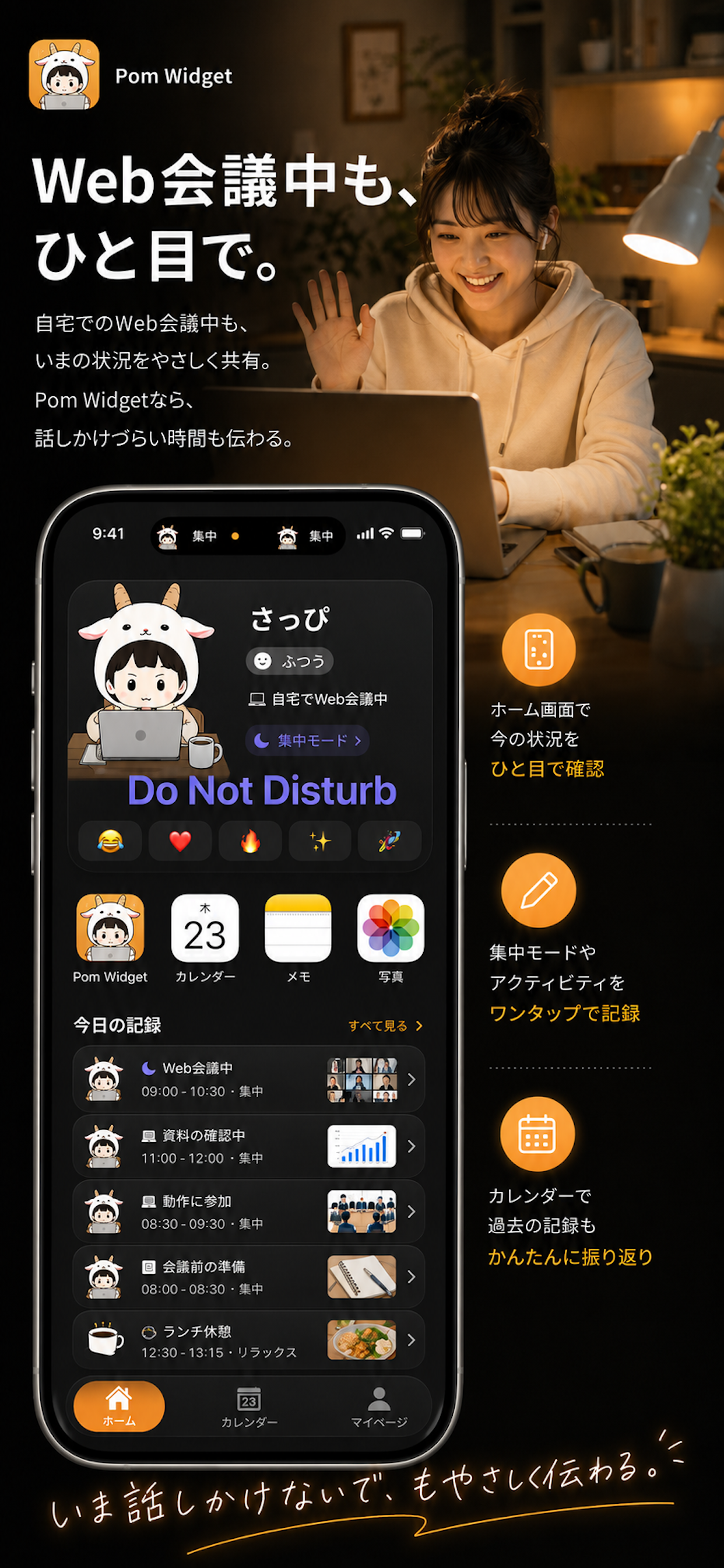 Pom Widget