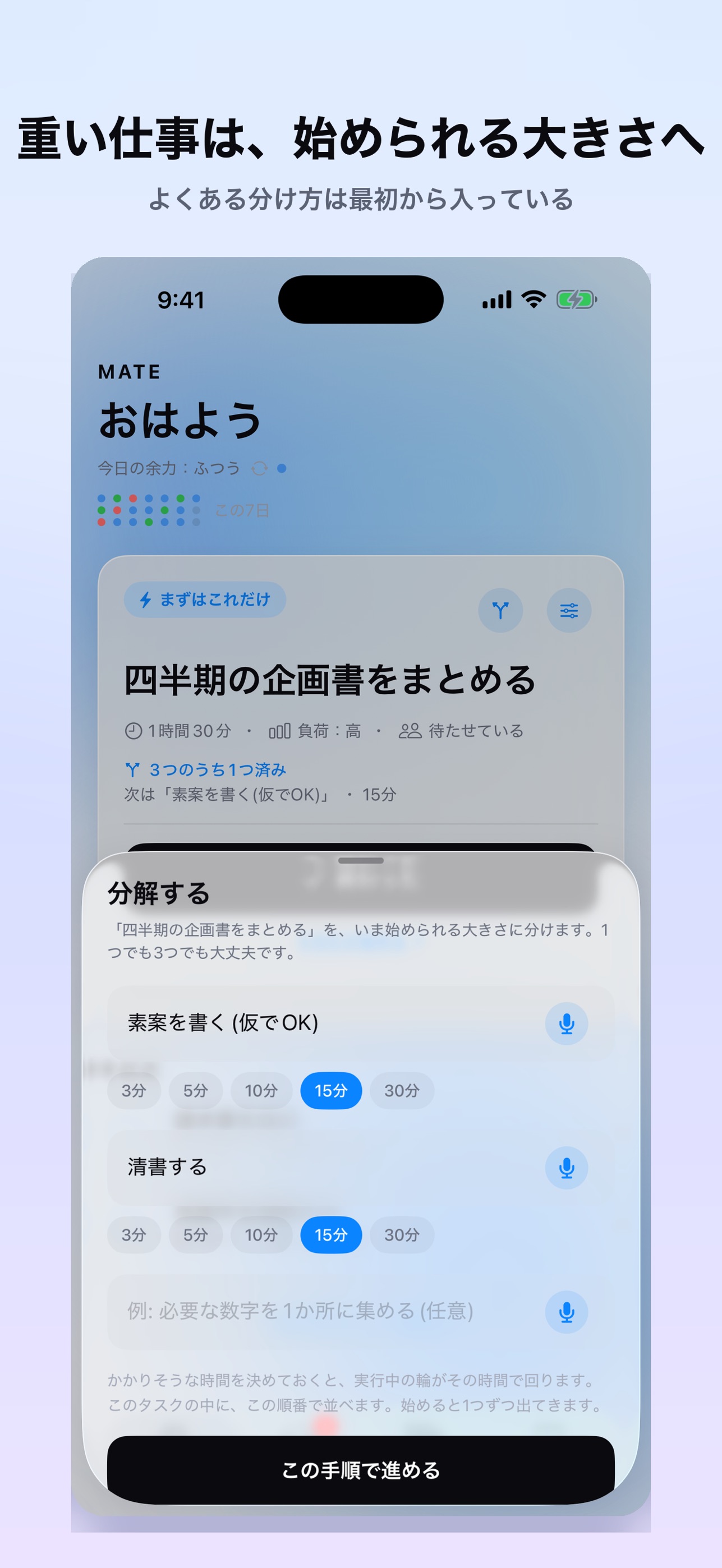 Screenshot 3 of MATE − スワイプで整理するタスク管理アプリ