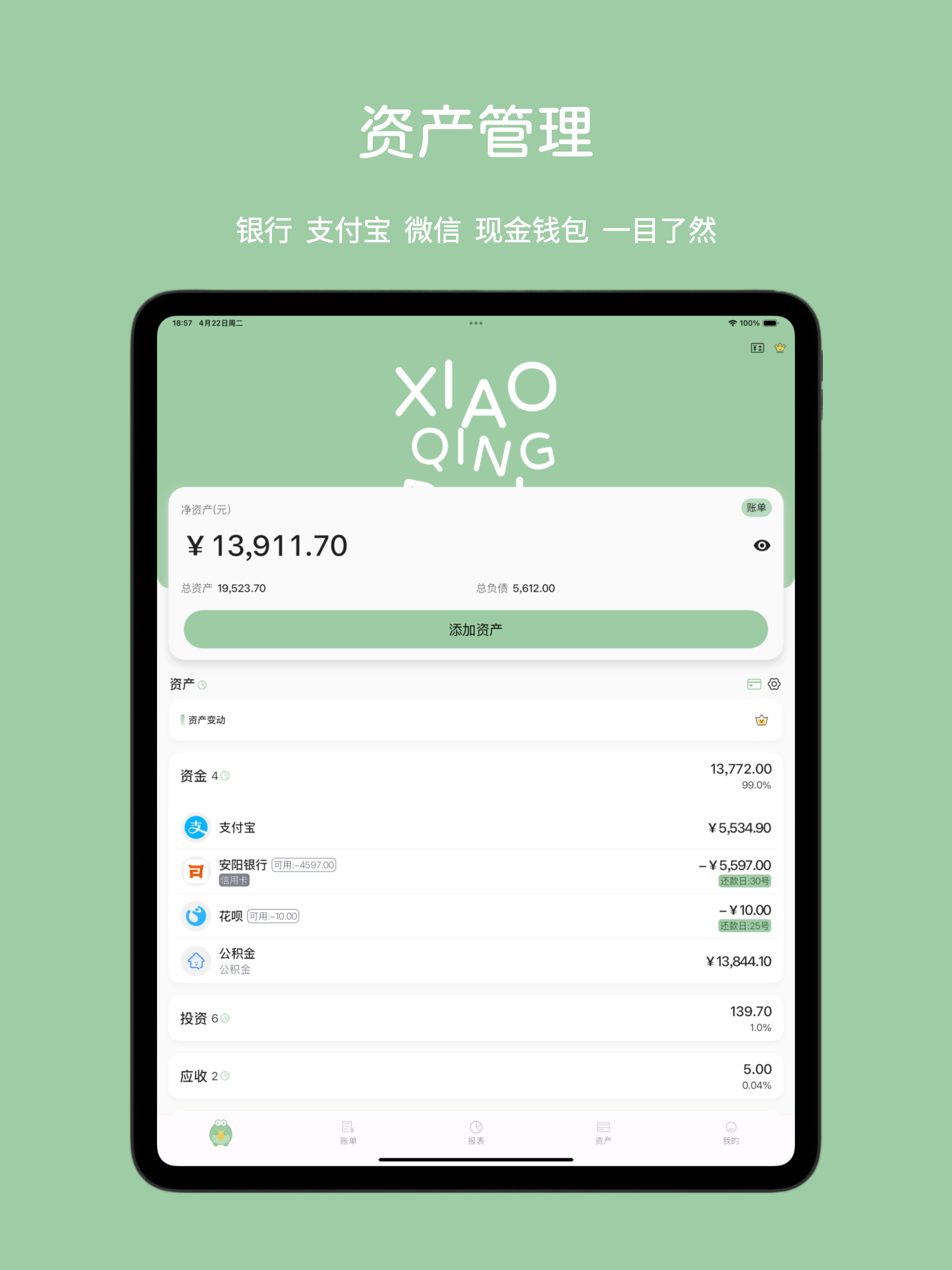 小青账记账-存钱记账本理财购物清单 screenshot 13