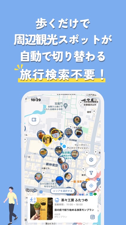 wowp(ワープ) | 1文字も入力しないおでかけ検索