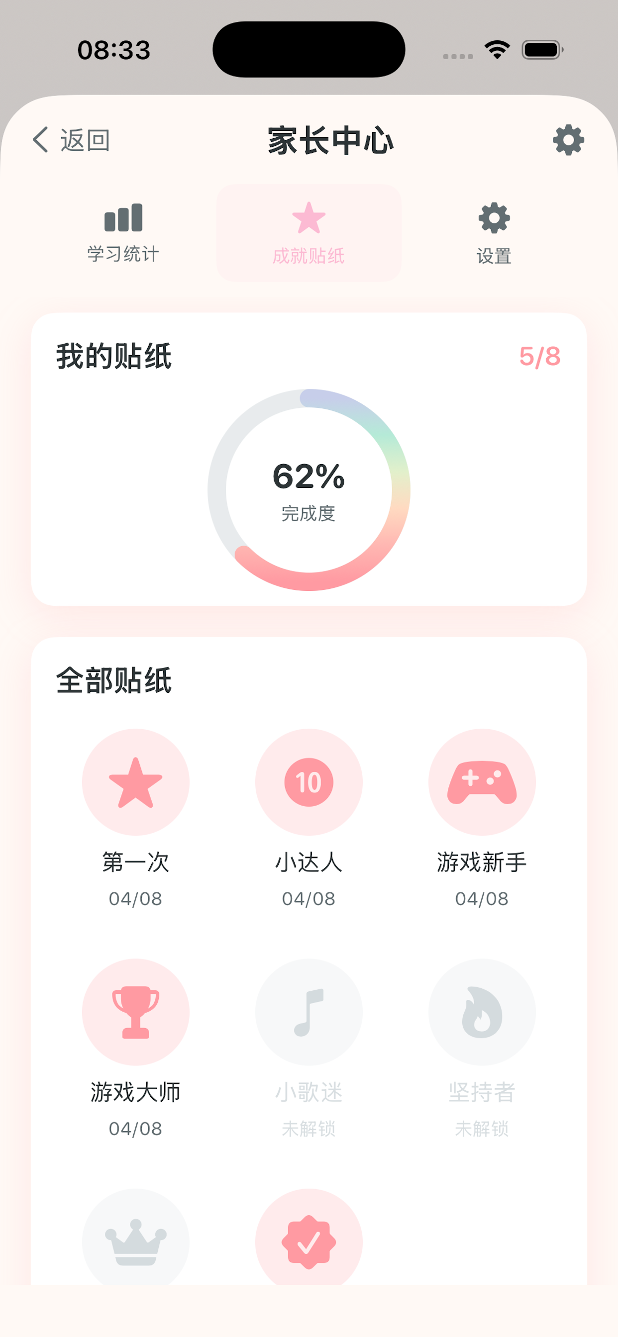 英语启蒙-英语启蒙&早教英语&轻松学英语&兴趣英语&英语早教 screenshot 4