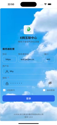佩洁尔e+ screenshot