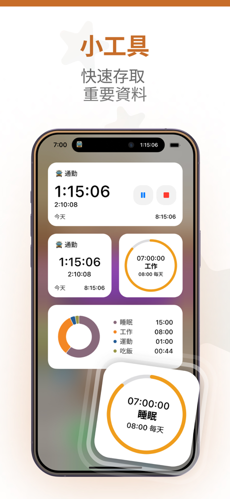 aTimeLogger Pro: 时间记录工具、目标 计时器 screenshot 6