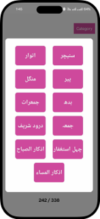 HizbulAzam screenshot 2