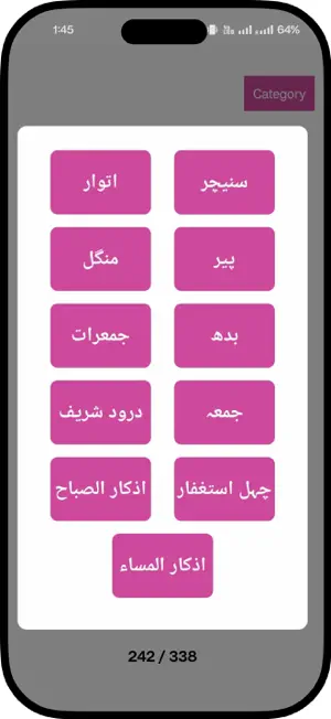 HizbulAzam screenshot 2