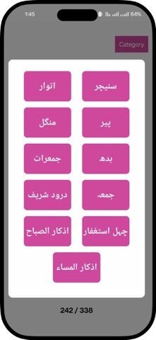 HizbulAzam Screenshot 2 of 3