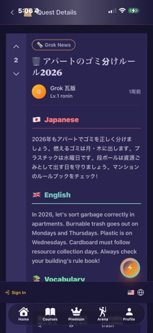 WordQuest-JP Screenshot 7 of 10