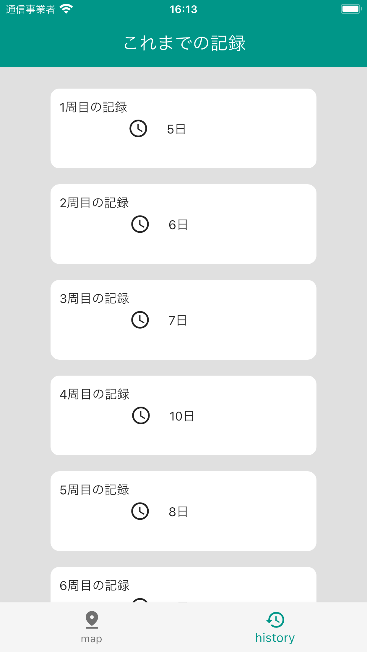 琵琶湖一周歩数計