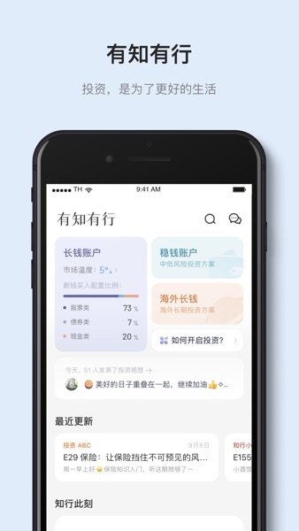 【图】有知有行(截图1)