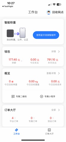 逸回收 screenshot