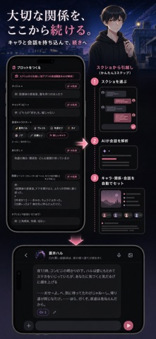 Sygma（シグマ）- AIキャラチャット のスクリーンショット
