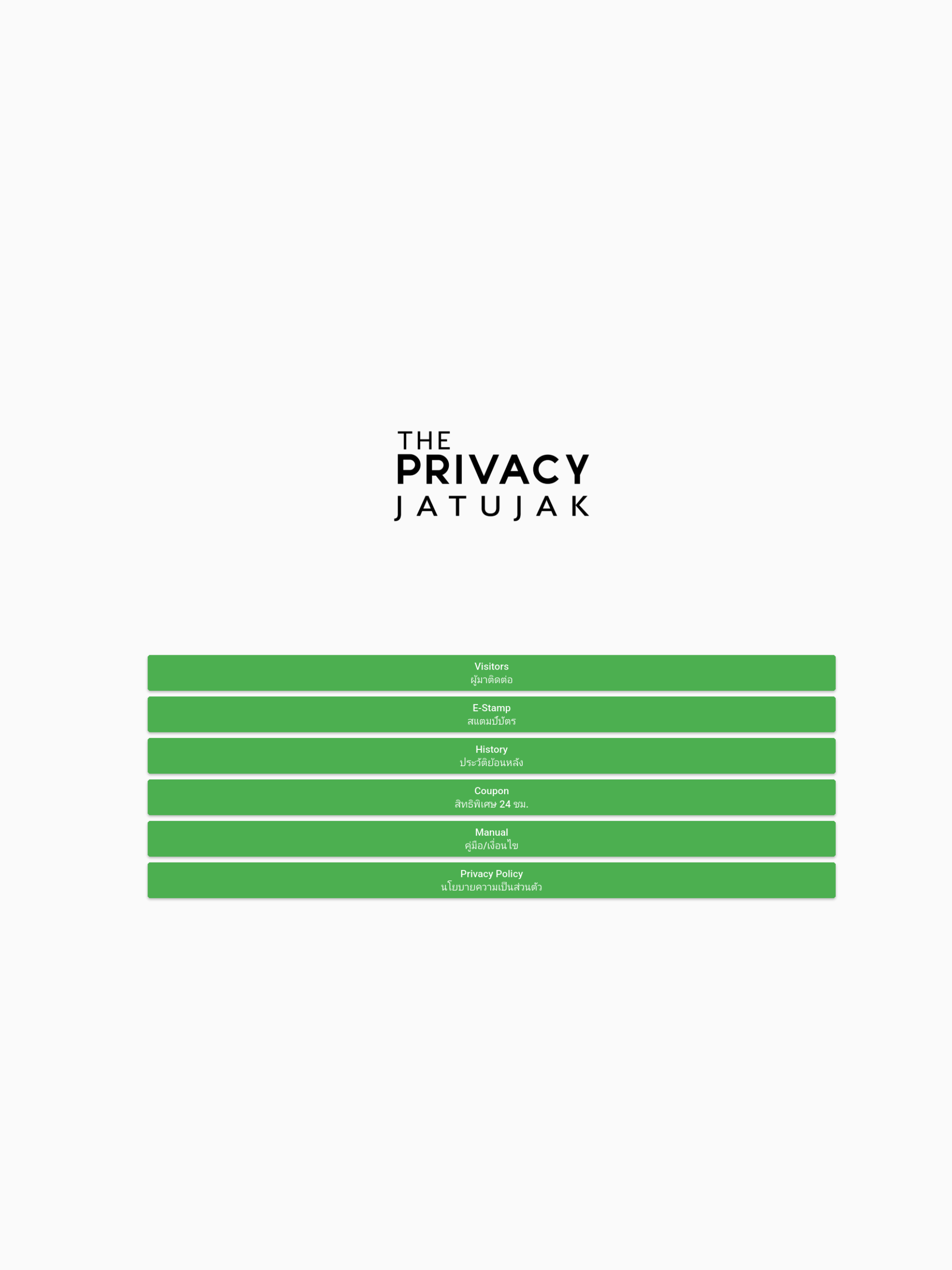 THE PRIVACY JATUJAK