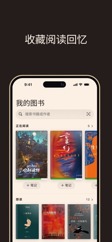 Slovo: Book Tracker and List screenshot
