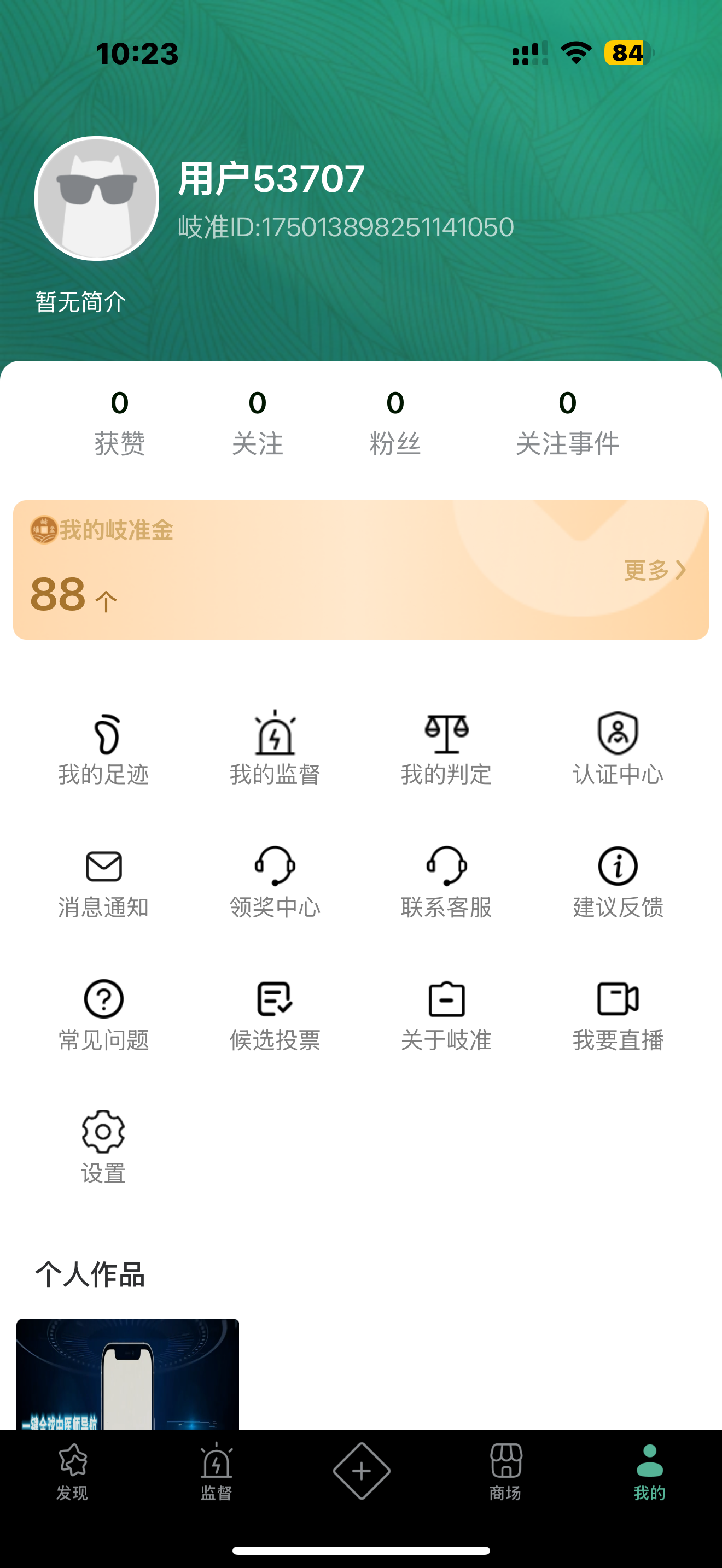 岐准