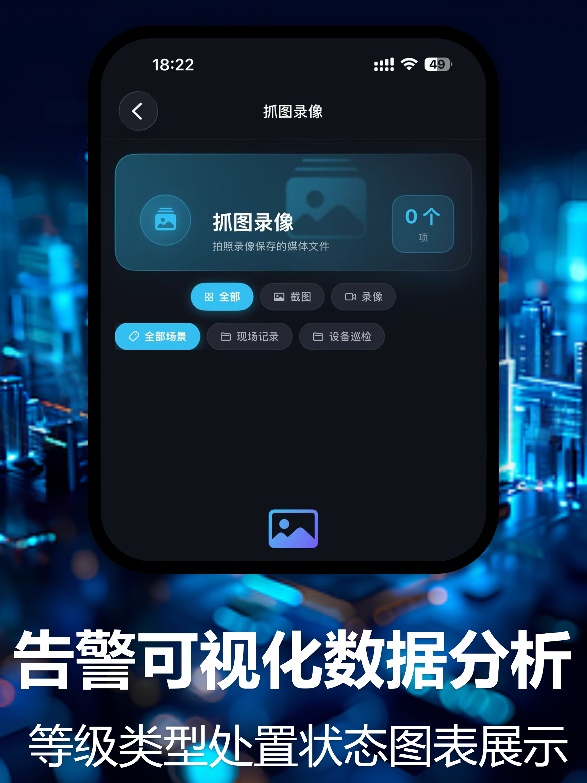 有看头监控 screenshot 11