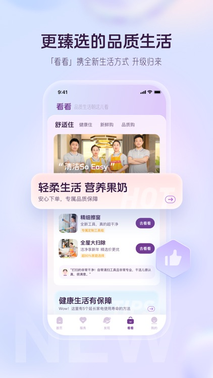 融创归心 screenshot-4