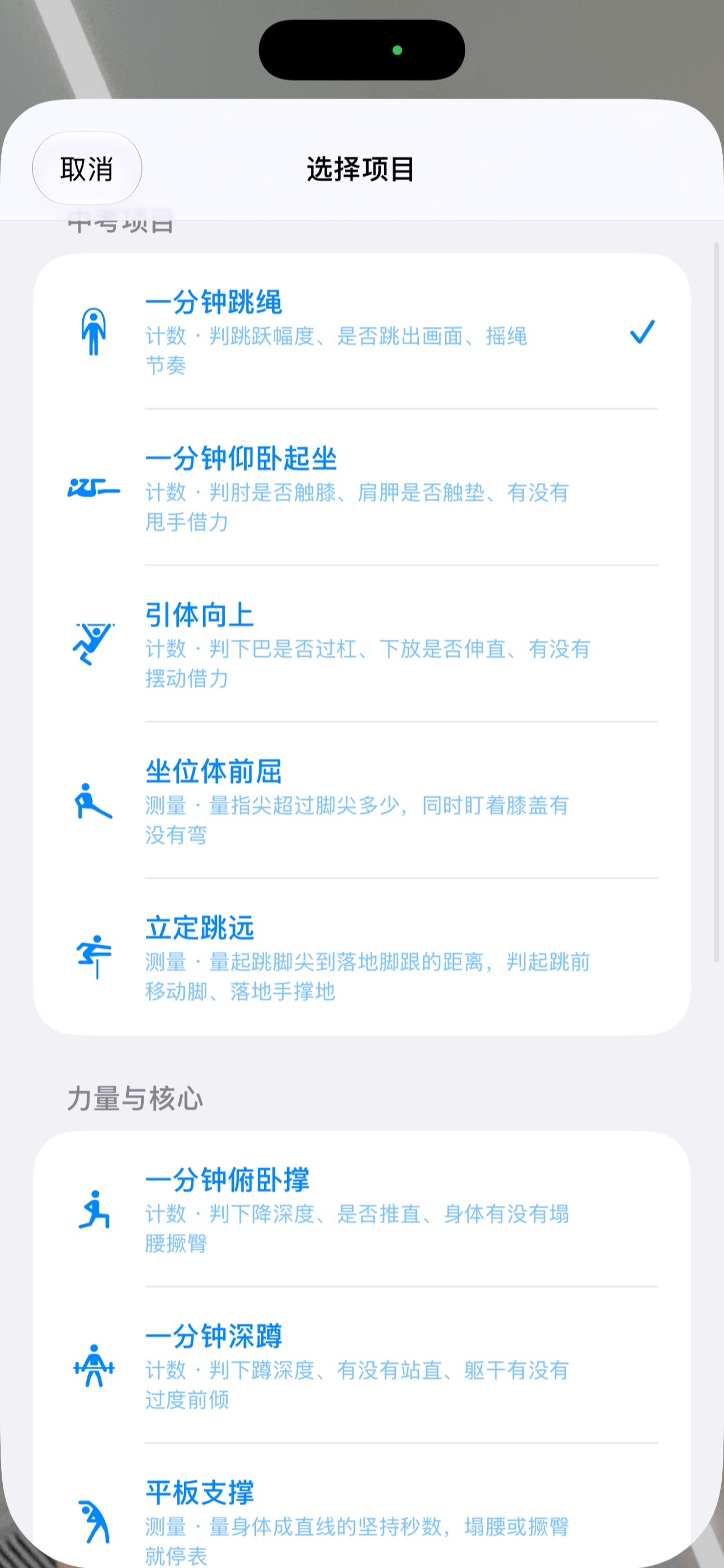 Screenshot 3 of 考试体育通
