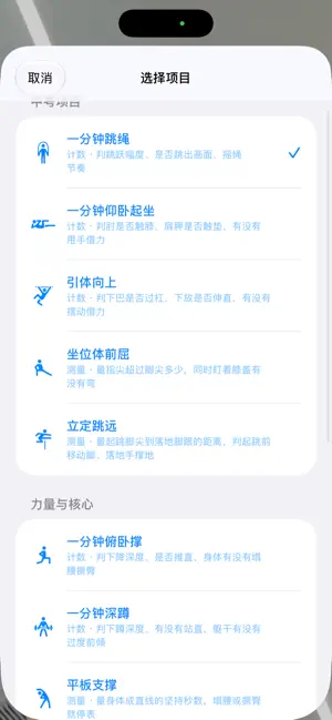考试体育通 screenshot 3