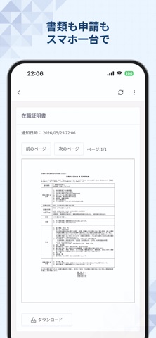 クラウドハウス労務 のスクリーンショット