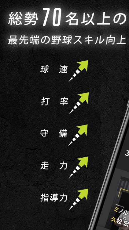 TURNING POINT 少年野球トレーニング専用アプリ