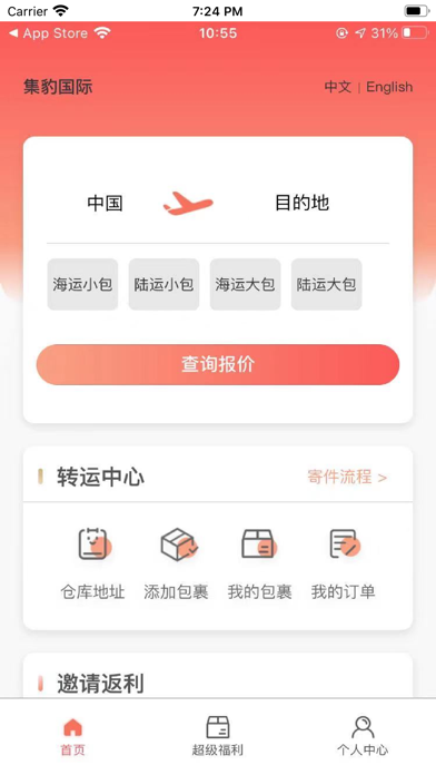 Blue Wing Screenshot