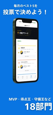 SpoRev - バスケ選手 評価＆ランキング screenshot