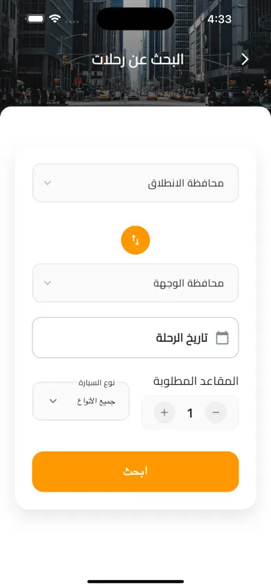كراجي - Garagy screenshot 4