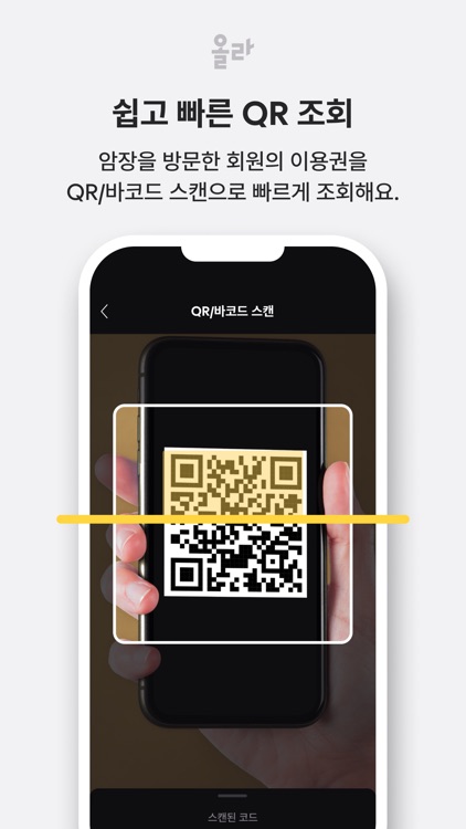 올라 티켓 - 암장용