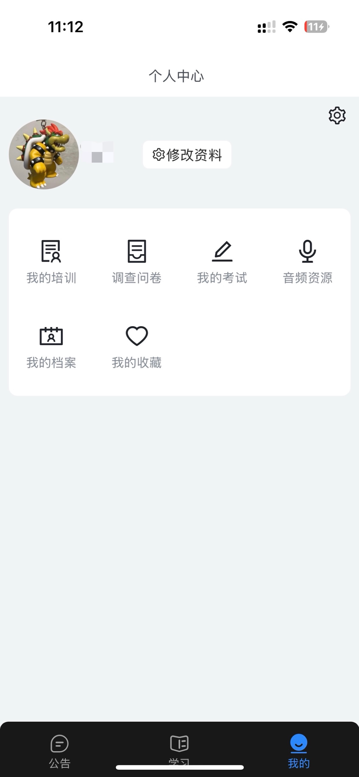 业务学习 screenshot 4