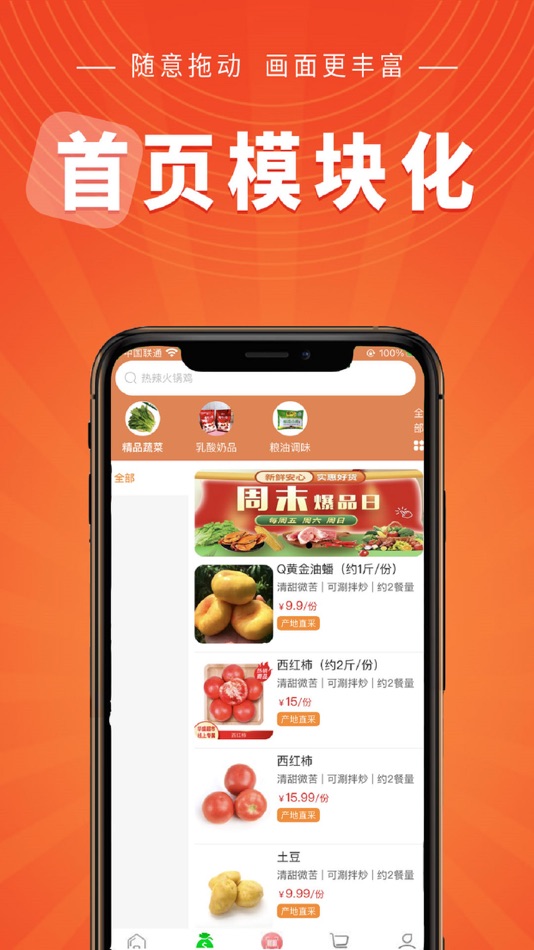 #3. 小金乐选 (iOS) Bởi: 内蒙古乔小金科技有限公司