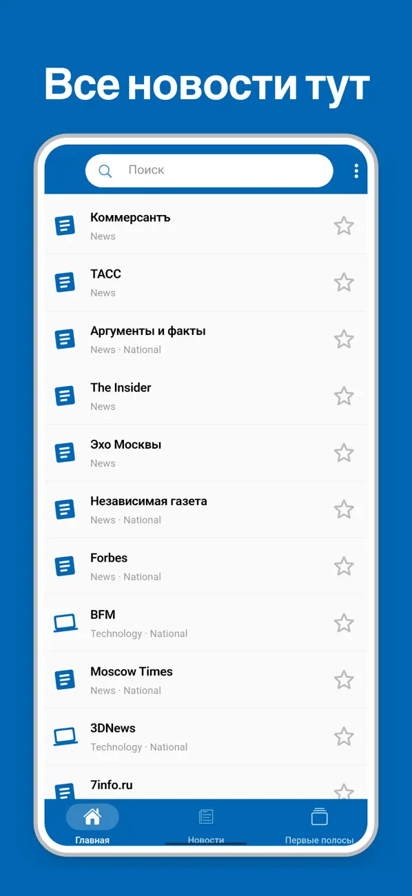 Screenshot #1 pour русские новости : вести